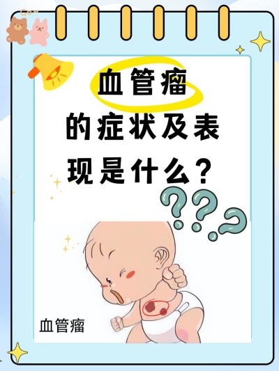 婴儿浅表血管瘤会消退吗？